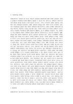 [장애인복지의 기본원칙 4가지를 구체적으로 설명하고, 기본원칙 중 1가지를 선택하여 문제점과 해결방안에 대해 기록하시오]-2