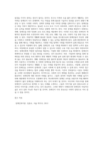 [장애인복지의 기본원칙 4가지를 구체적으로 설명하고, 기본원칙 중 1가지를 선택하여 문제점과 해결방안에 대해 기록하시오]-3