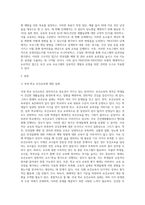 보건교육 ) Green의 PRECEDE-PROCEED 모형을 기반으로 1) 각 단계별 내용을 간략히 요약하고,  2)만성질환 예방 및 관리 교육 계획을 위한 모형 적용의 각 단계를 예시를 들어 서술하시오 (1)-2