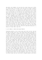 상담심리학 ) 1) 책의 내용을 구체적으로 요약합니다 2) 앞에 제시된 자존감 향상을 위해 오늘 할일에 대한 부분을 기록합니다-3