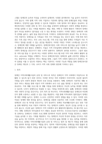[장애인복지시설] 장애인 지역사회재활시설의 운영 및 서비스(장애인복지관, 주간보호시설, 단기보호시설, 공동생활가정, 장애인의료재활시설, 장애인심부름센터, 청각장애인 수화통역센터)-2