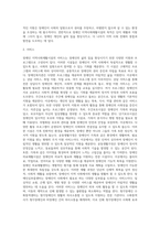 [장애인복지시설] 장애인 지역사회재활시설의 운영 및 서비스(장애인복지관, 주간보호시설, 단기보호시설, 공동생활가정, 장애인의료재활시설, 장애인심부름센터, 청각장애인 수화통역센터)-3