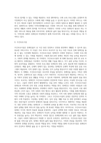 [장애인복지시설] 장애인 지역사회재활시설의 운영 및 서비스(장애인복지관, 주간보호시설, 단기보호시설, 공동생활가정, 장애인의료재활시설, 장애인심부름센터, 청각장애인 수화통역센터)-4