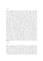[장애인복지시설] 장애인 지역사회재활시설의 운영 및 서비스(장애인복지관, 주간보호시설, 단기보호시설, 공동생활가정, 장애인의료재활시설, 장애인심부름센터, 청각장애인 수화통역센터)-5