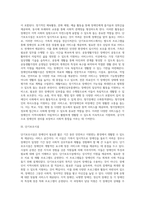 [장애인복지시설] 장애인 지역사회재활시설의 운영 및 서비스(장애인복지관, 주간보호시설, 단기보호시설, 공동생활가정, 장애인의료재활시설, 장애인심부름센터, 청각장애인 수화통역센터)-6
