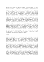 [장애인복지시설] 장애인 지역사회재활시설의 운영 및 서비스(장애인복지관, 주간보호시설, 단기보호시설, 공동생활가정, 장애인의료재활시설, 장애인심부름센터, 청각장애인 수화통역센터)-9