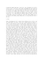 [장애인복지시설] 장애인 지역사회재활시설의 운영 및 서비스(장애인복지관, 주간보호시설, 단기보호시설, 공동생활가정, 장애인의료재활시설, 장애인심부름센터, 청각장애인 수화통역센터)-10