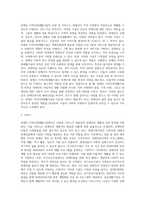 [장애인복지시설] 장애인 지역사회재활시설의 운영 및 서비스(장애인복지관, 주간보호시설, 단기보호시설, 공동생활가정, 장애인의료재활시설, 장애인심부름센터, 청각장애인 수화통역센터)-12