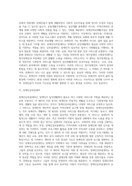 [장애인복지시설] 장애인 지역사회재활시설의 운영 및 서비스(장애인복지관, 주간보호시설, 단기보호시설, 공동생활가정, 장애인의료재활시설, 장애인심부름센터, 청각장애인 수화통역센터)-13