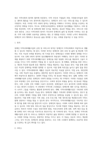 [장애인복지시설] 장애인 지역사회재활시설의 운영 및 서비스(장애인복지관, 주간보호시설, 단기보호시설, 공동생활가정, 장애인의료재활시설, 장애인심부름센터, 청각장애인 수화통역센터)-14