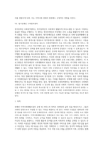 [장애인복지시설] 장애인 지역사회재활시설의 운영 및 서비스(장애인복지관, 주간보호시설, 단기보호시설, 공동생활가정, 장애인의료재활시설, 장애인심부름센터, 청각장애인 수화통역센터)-16