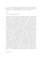 상담심리 ) 다양한 진로선택이론과 진로발달이론을 비교설명하고, 각 이론의 실제 적용 가능성을 사례를 들어 설명하시오!-2