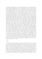 상담심리 ) 다양한 진로선택이론과 진로발달이론을 비교설명하고, 각 이론의 실제 적용 가능성을 사례를 들어 설명하시오!-3