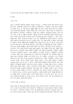 국내외 광고의 성공 또는 실패사례에 대하여 선정이유, 광고내용(광고이미지 삽입요망), 성공 또는 실패 요인, 사례에 관해 자신의 의견 등을 정리하시오-2