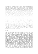 국내외 광고의 성공 또는 실패사례에 대하여 선정이유, 광고내용(광고이미지 삽입요망), 성공 또는 실패 요인, 사례에 관해 자신의 의견 등을 정리하시오-3