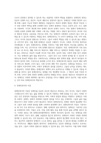 [장애인복지서비스] 장애인복지의 개념 및 이념, 장애의 유형, 장애인의 재활, 장애인복지의 과제-2