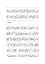[장애인복지서비스] 장애인복지의 개념 및 이념, 장애의 유형, 장애인의 재활, 장애인복지의 과제-3