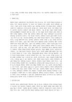 [장애인복지서비스] 장애인복지의 개념 및 이념, 장애의 유형, 장애인의 재활, 장애인복지의 과제-4
