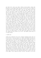 [장애인복지서비스] 장애인복지의 개념 및 이념, 장애의 유형, 장애인의 재활, 장애인복지의 과제-5