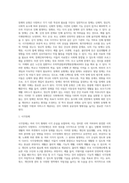 [장애인복지서비스] 장애인복지의 개념 및 이념, 장애의 유형, 장애인의 재활, 장애인복지의 과제-7