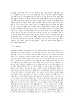 [장애인복지서비스] 장애인복지의 개념 및 이념, 장애의 유형, 장애인의 재활, 장애인복지의 과제-8