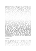 [장애인복지서비스] 장애인복지의 개념 및 이념, 장애의 유형, 장애인의 재활, 장애인복지의 과제-10