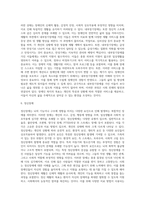 [장애인복지서비스] 장애인복지의 개념 및 이념, 장애의 유형, 장애인의 재활, 장애인복지의 과제-11