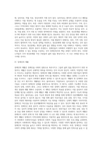 [장애인복지서비스] 장애인복지의 개념 및 이념, 장애의 유형, 장애인의 재활, 장애인복지의 과제-12