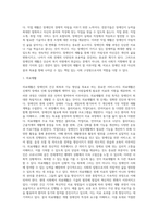 [장애인복지서비스] 장애인복지의 개념 및 이념, 장애의 유형, 장애인의 재활, 장애인복지의 과제-13