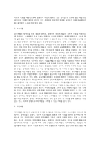 [장애인복지서비스] 장애인복지의 개념 및 이념, 장애의 유형, 장애인의 재활, 장애인복지의 과제-14