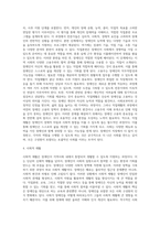 [장애인복지서비스] 장애인복지의 개념 및 이념, 장애의 유형, 장애인의 재활, 장애인복지의 과제-15