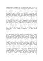 [장애인복지서비스] 장애인복지의 개념 및 이념, 장애의 유형, 장애인의 재활, 장애인복지의 과제-16