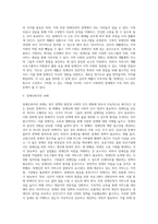 [장애인복지서비스] 장애인복지의 개념 및 이념, 장애의 유형, 장애인의 재활, 장애인복지의 과제-17
