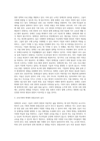 [장애인복지서비스] 장애인복지의 개념 및 이념, 장애의 유형, 장애인의 재활, 장애인복지의 과제-19