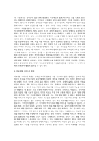 [장애인복지서비스] 장애인복지의 개념 및 이념, 장애의 유형, 장애인의 재활, 장애인복지의 과제-20