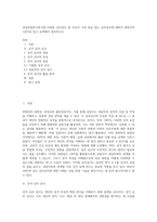 상담면접의기본기법-다양한 심리검사 중 자신이 가장 관심 있는 심리검사에 대하여 관련서적 1권이상 읽고 요약해서 정리하시오-1