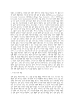 상담면접의기본기법-다양한 심리검사 중 자신이 가장 관심 있는 심리검사에 대하여 관련서적 1권이상 읽고 요약해서 정리하시오-2