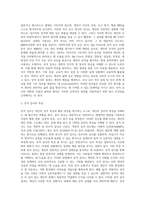 상담면접의기본기법-다양한 심리검사 중 자신이 가장 관심 있는 심리검사에 대하여 관련서적 1권이상 읽고 요약해서 정리하시오-3
