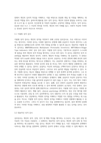 상담면접의기본기법-다양한 심리검사 중 자신이 가장 관심 있는 심리검사에 대하여 관련서적 1권이상 읽고 요약해서 정리하시오-5