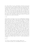 상담면접의기본기법-다양한 심리검사 중 자신이 가장 관심 있는 심리검사에 대하여 관련서적 1권이상 읽고 요약해서 정리하시오-7