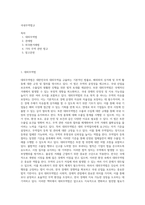 국내무역법규-1