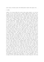 국내무역법규-2