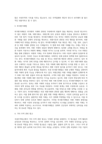 국내무역법규-3