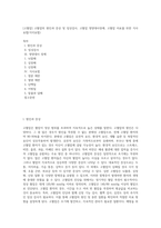 [고혈압] 고혈압의 원인과 증상 및 임상검사, 고혈압 영양대사장애, 고혈압 치료를 위한 식사요법(식이요법)-1