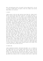 [고혈압] 고혈압의 원인과 증상 및 임상검사, 고혈압 영양대사장애, 고혈압 치료를 위한 식사요법(식이요법)-2