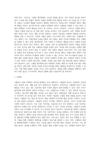 [고혈압] 고혈압의 원인과 증상 및 임상검사, 고혈압 영양대사장애, 고혈압 치료를 위한 식사요법(식이요법)-3