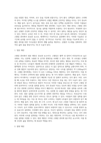 [고혈압] 고혈압의 원인과 증상 및 임상검사, 고혈압 영양대사장애, 고혈압 치료를 위한 식사요법(식이요법)-6