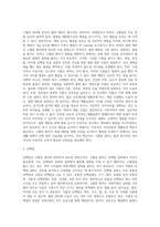 [고혈압] 고혈압의 원인과 증상 및 임상검사, 고혈압 영양대사장애, 고혈압 치료를 위한 식사요법(식이요법)-7
