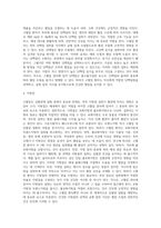 [고혈압] 고혈압의 원인과 증상 및 임상검사, 고혈압 영양대사장애, 고혈압 치료를 위한 식사요법(식이요법)-8