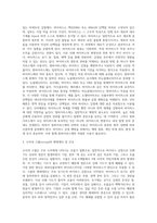 병태생리학 ) 바이러스의 특징 및 항바이러스제의 종류 소아과 크룹(croup)의 병태생리 및 간호-2